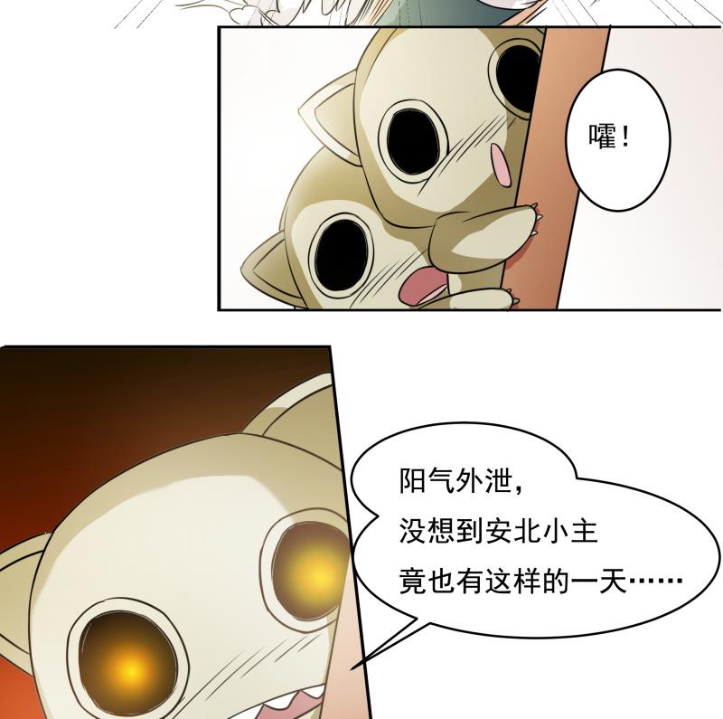 《我的女友制造机》第30话 结束第一次 第11页