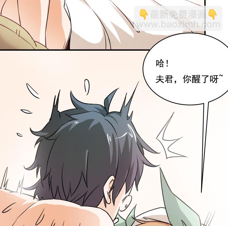 《我的女友制造机》第30话 结束第一次 第18页