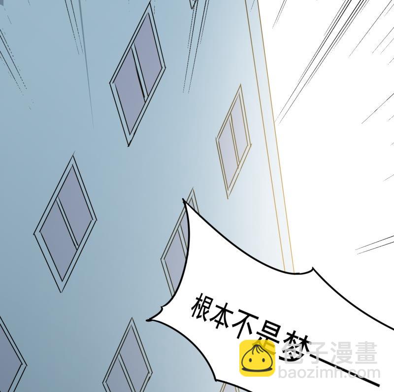 《我的女友制造机》第30话 结束第一次 第24页