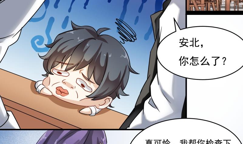 《我的女友制造机》第30话 结束第一次 第27页