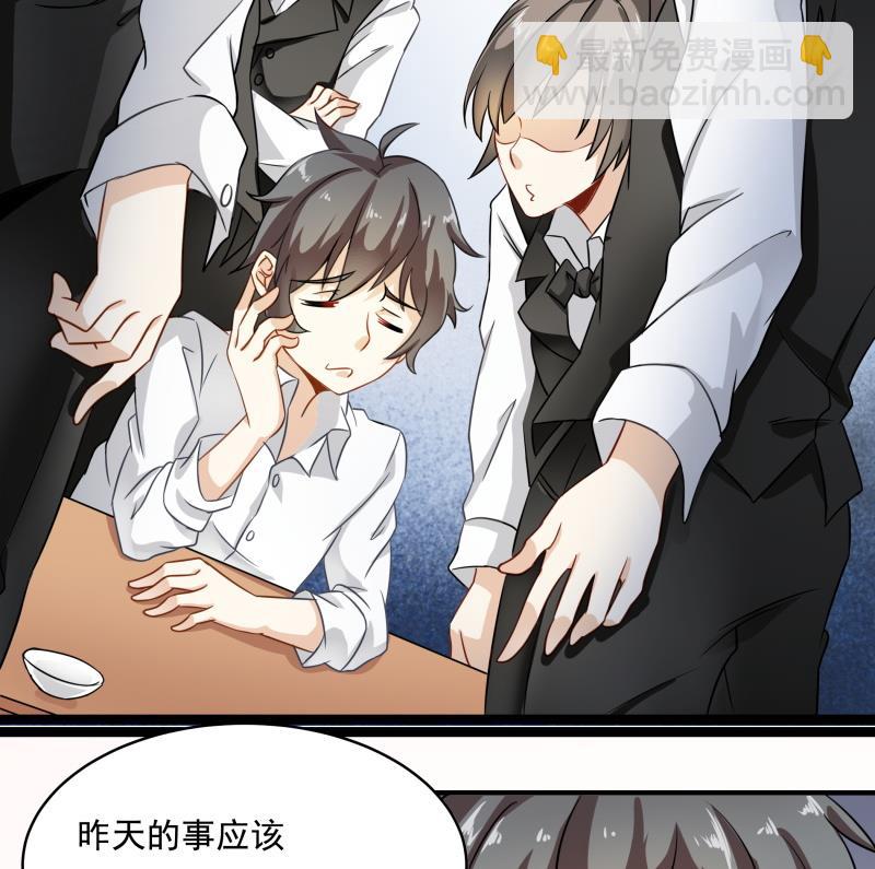 《我的女友制造机》第30话 结束第一次 第29页