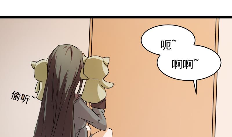 《我的女友制造机》第30话 结束第一次 第2页