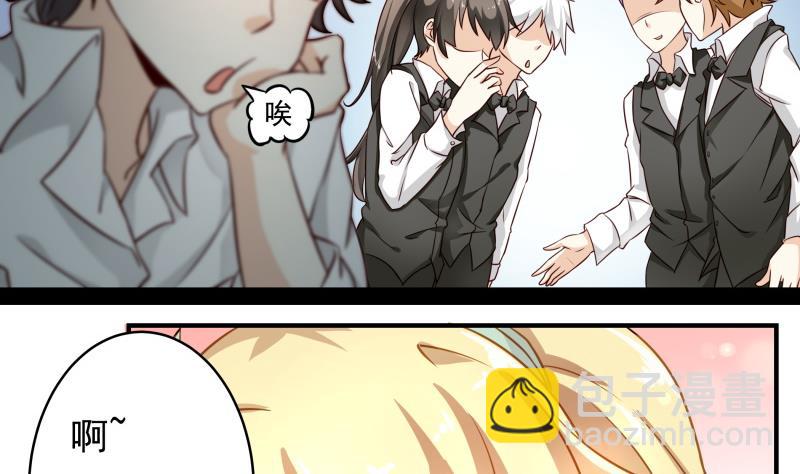 《我的女友制造机》第30话 结束第一次 第33页