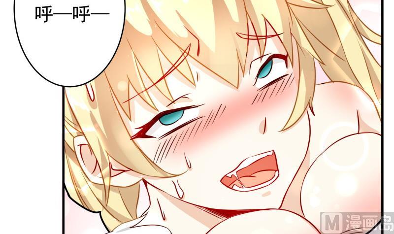 《我的女友制造机》第30话 结束第一次 第34页