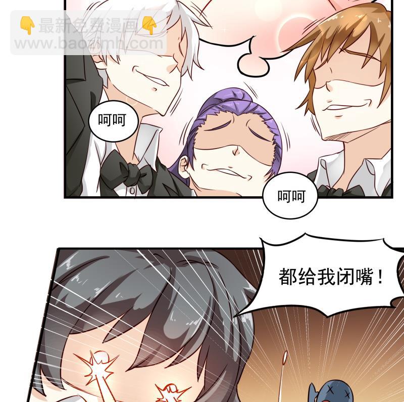 《我的女友制造机》第30话 结束第一次 第35页
