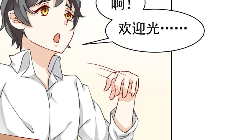 《我的女友制造机》第30话 结束第一次 第39页