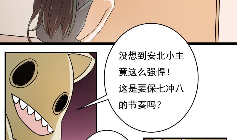 《我的女友制造机》第30话 结束第一次 第3页