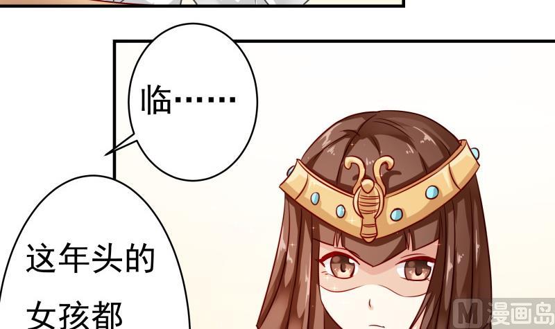 《我的女友制造机》第30话 结束第一次 第40页