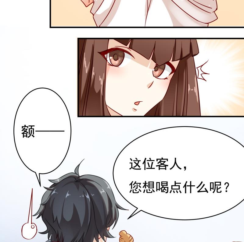 《我的女友制造机》第30话 结束第一次 第42页