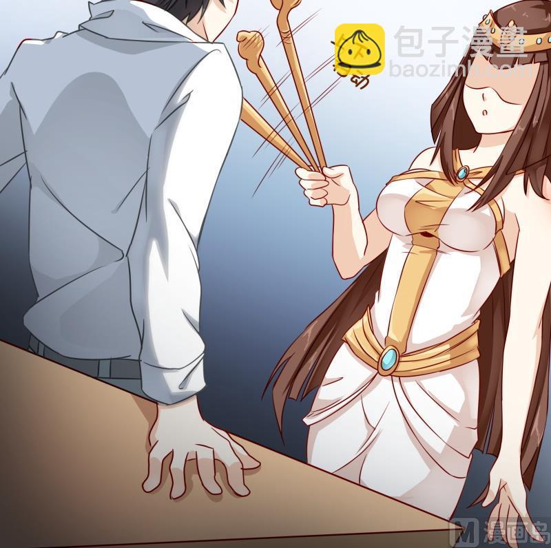 《我的女友制造机》第30话 结束第一次 第43页