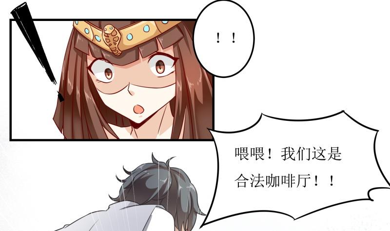 《我的女友制造机》第30话 结束第一次 第44页