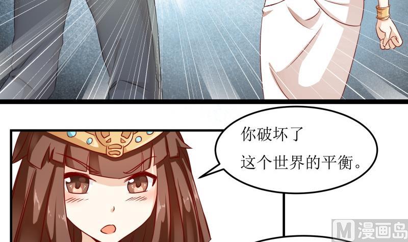 《我的女友制造机》第30话 结束第一次 第46页