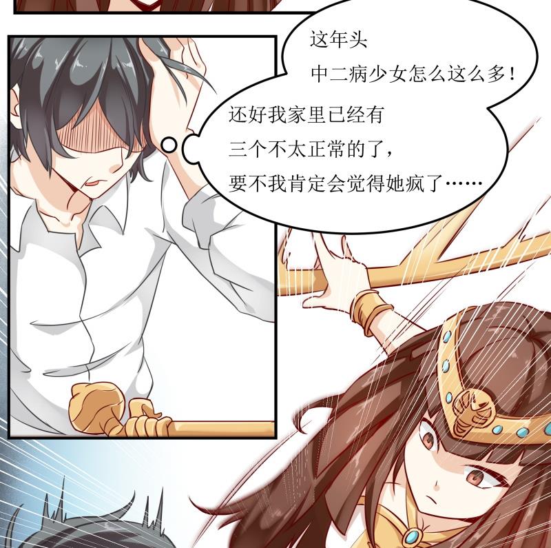 《我的女友制造机》第30话 结束第一次 第47页
