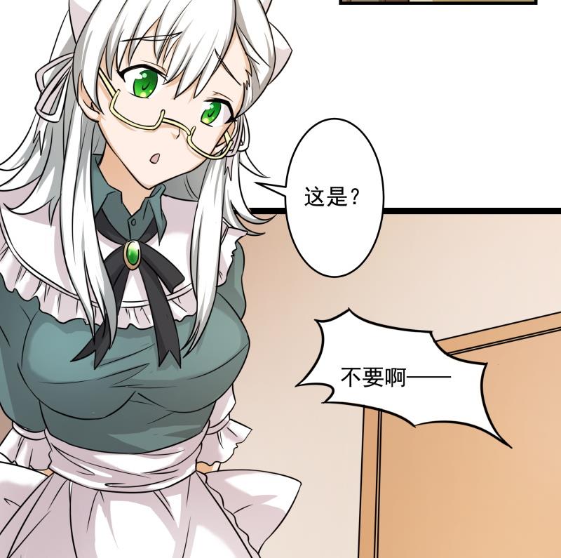 《我的女友制造机》第30话 结束第一次 第5页