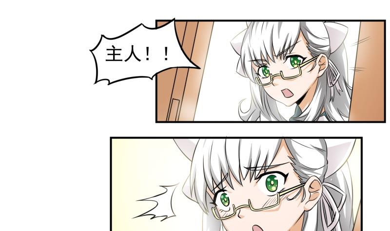 《我的女友制造机》第30话 结束第一次 第8页