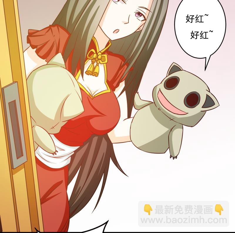 《我的女友制造机》新春特辑 第11页