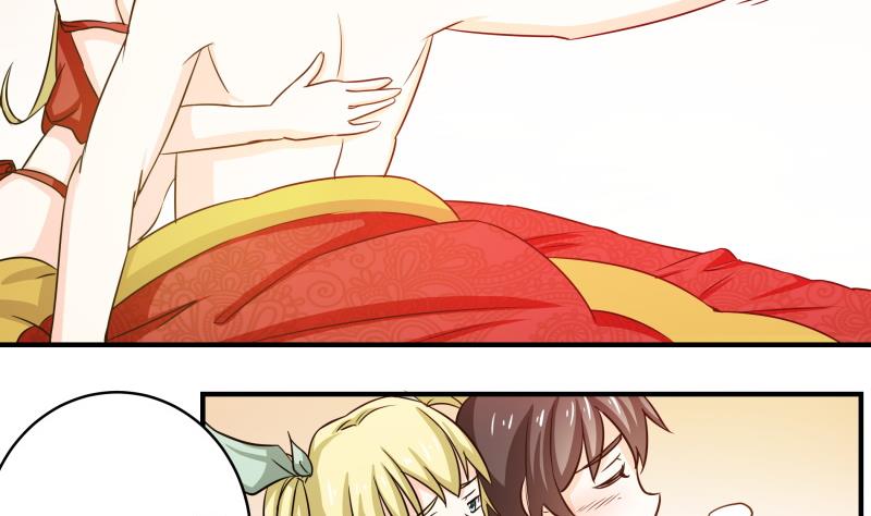 《我的女友制造机》新春特辑 第21页