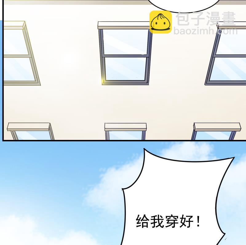 《我的女友制造机》新春特辑 第24页