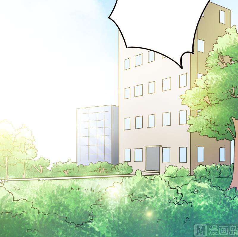 《我的女友制造机》新春特辑 第25页