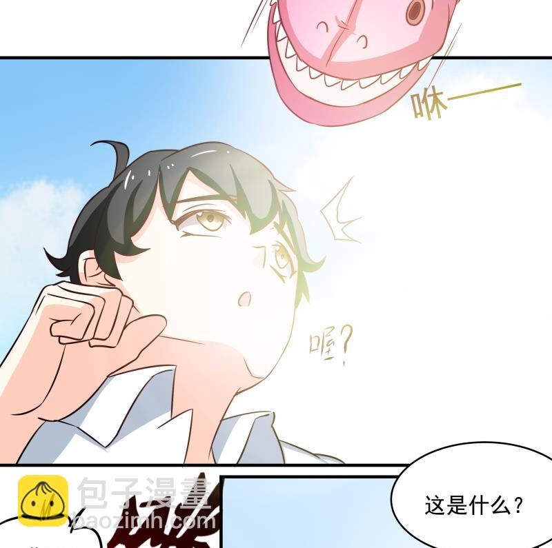 《我的女友制造机》新春特辑 第29页