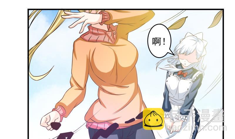 《我的女友制造机》新春特辑 第32页