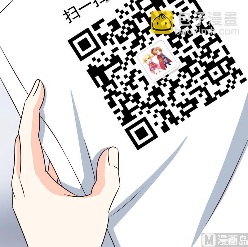 《我的女友制造机》新春特辑 第37页