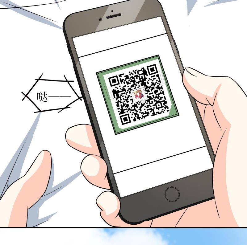 《我的女友制造机》新春特辑 第41页