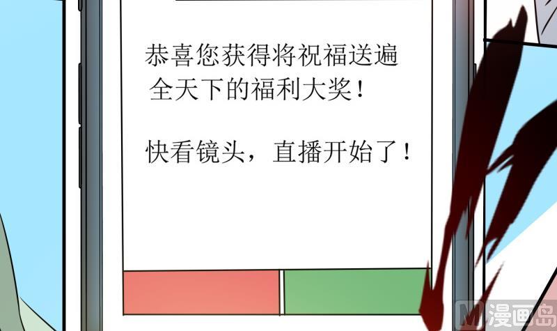 《我的女友制造机》新春特辑 第49页