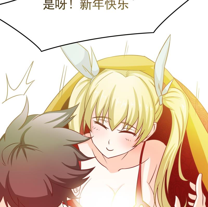 《我的女友制造机》新春特辑 第5页