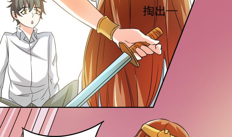 《我的女友制造机》第33话 突然刺杀！ 第13页