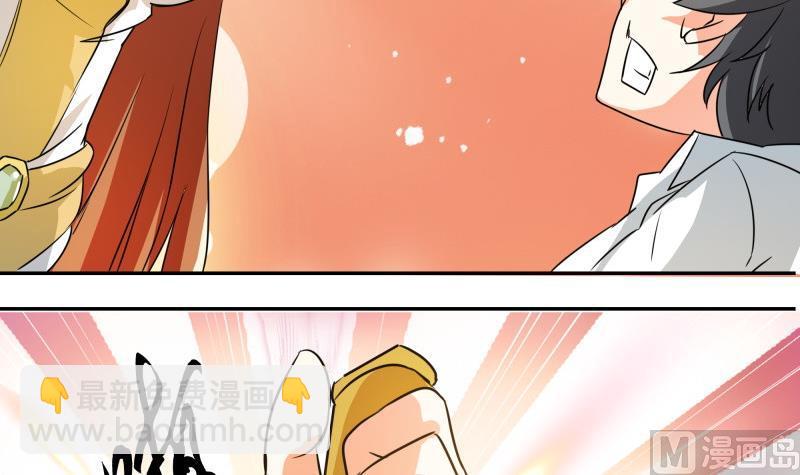 《我的女友制造机》第33话 突然刺杀！ 第18页