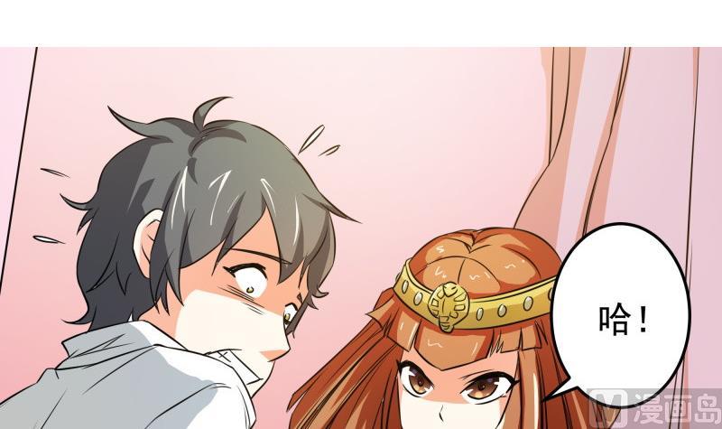 《我的女友制造机》第33话 突然刺杀！ 第3页