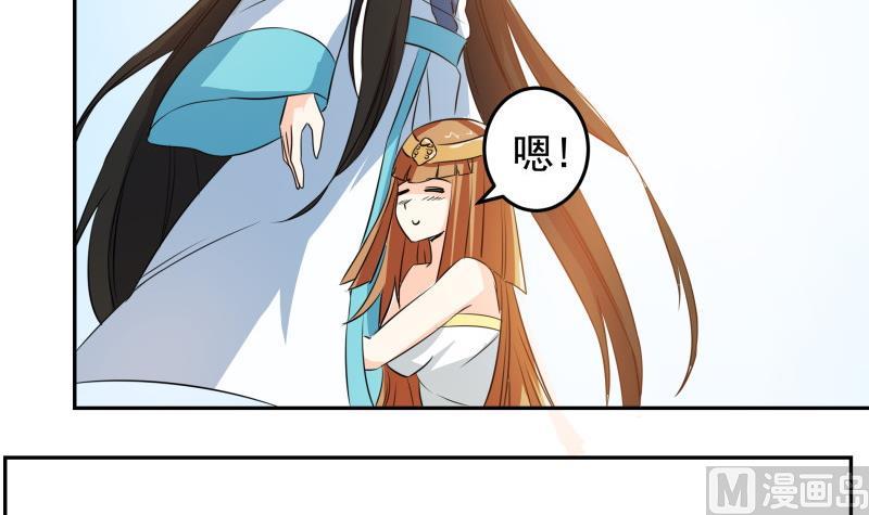 《我的女友制造机》第33话 突然刺杀！ 第45页