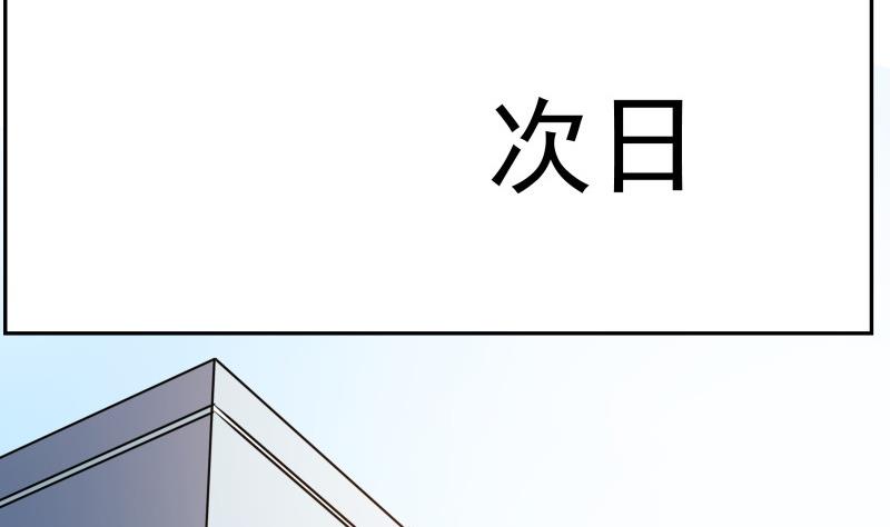 《我的女友制造机》第33话 突然刺杀！ 第46页