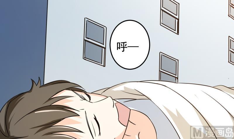 《我的女友制造机》第33话 突然刺杀！ 第48页