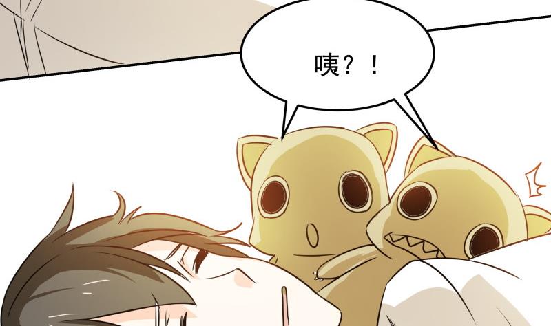 《我的女友制造机》第33话 突然刺杀！ 第50页