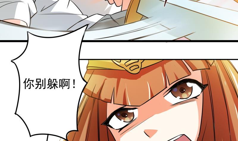 《我的女友制造机》第33话 突然刺杀！ 第5页