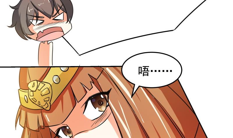《我的女友制造机》第33话 突然刺杀！ 第7页