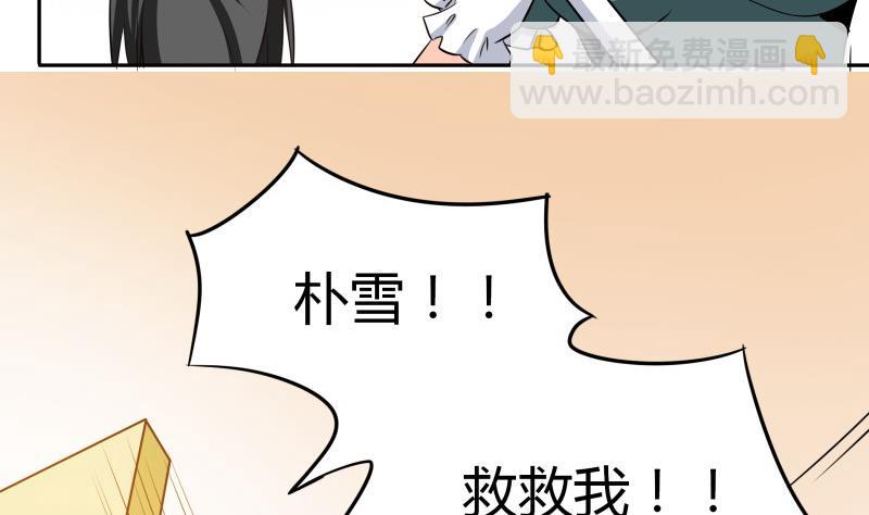 《我的女友制造机》第34话 后宫起火 第11页