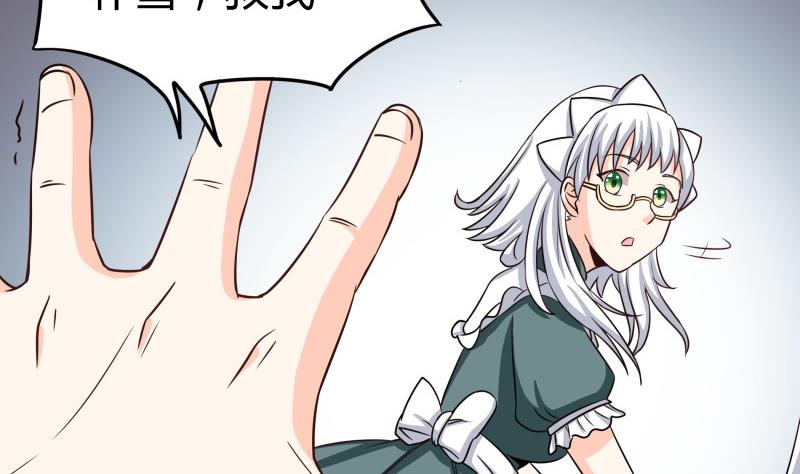 《我的女友制造机》第34话 后宫起火 第14页