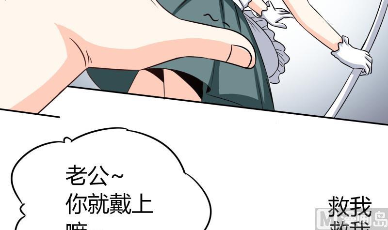 《我的女友制造机》第34话 后宫起火 第15页