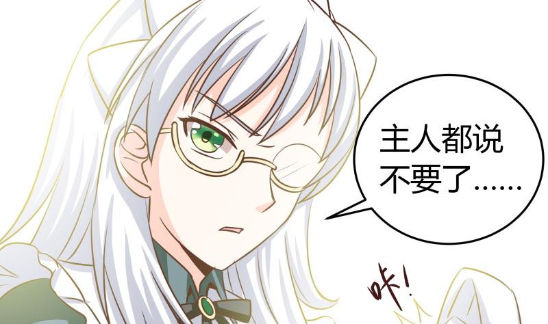《我的女友制造机》第34话 后宫起火 第19页