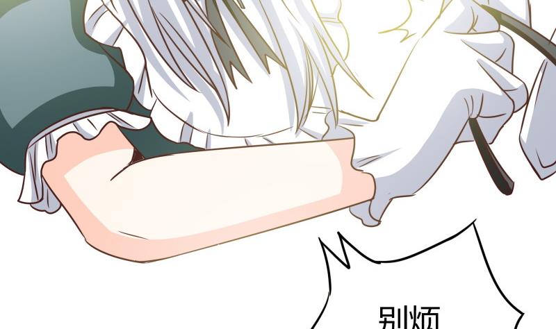 《我的女友制造机》第34话 后宫起火 第20页
