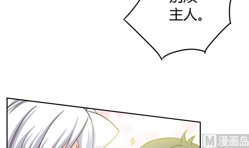 《我的女友制造机》第34话 后宫起火 第21页