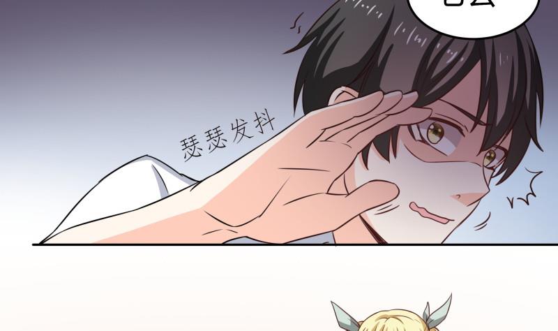 《我的女友制造机》第34话 后宫起火 第25页