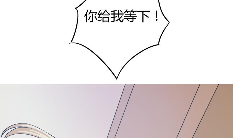 《我的女友制造机》第34话 后宫起火 第29页