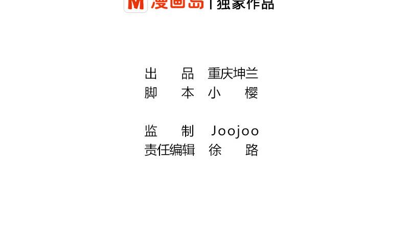 《我的女友制造机》第34话 后宫起火 第2页