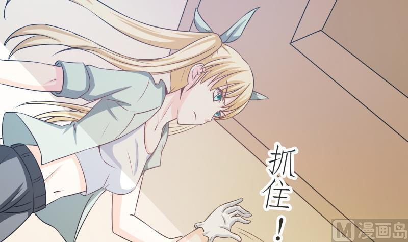 《我的女友制造机》第34话 后宫起火 第30页
