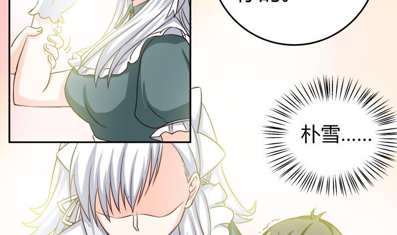 《我的女友制造机》第34话 后宫起火 第37页