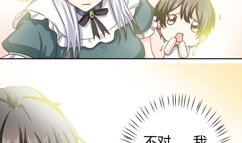 《我的女友制造机》第34话 后宫起火 第38页